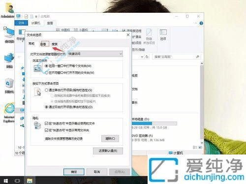 win10文件夹前面有打勾怎么去掉-Win10文件夹图标前的勾去除方法