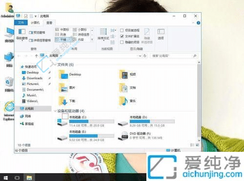win10文件夹前面有打勾怎么去掉-Win10文件夹图标前的勾去除方法