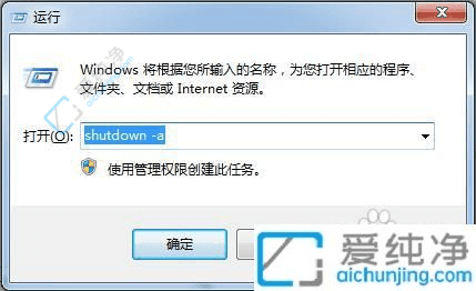 智能管理电脑时间：Win7系统如何轻松设置定时关机的全面指南