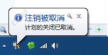 智能管理电脑时间：Win7系统如何轻松设置定时关机的全面指南