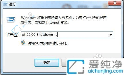 智能管理电脑时间：Win7系统如何轻松设置定时关机的全面指南