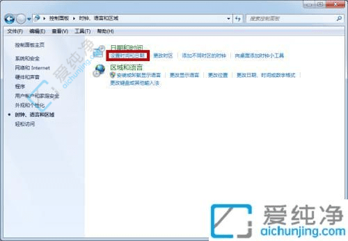 让时间精准无误：在Win7系统中设置电脑自动更新时间和日期