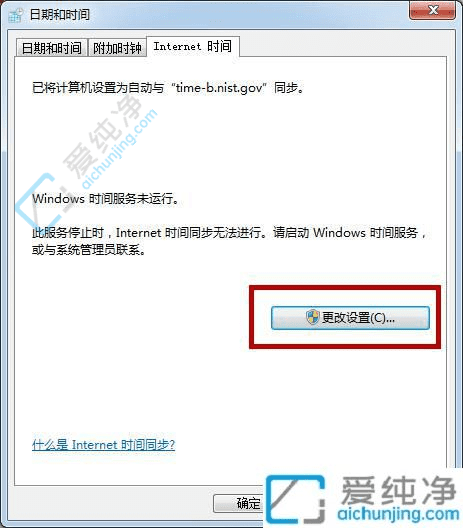 让时间精准无误：在Win7系统中设置电脑自动更新时间和日期