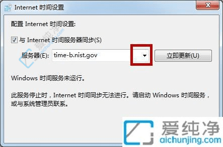 让时间精准无误：在Win7系统中设置电脑自动更新时间和日期