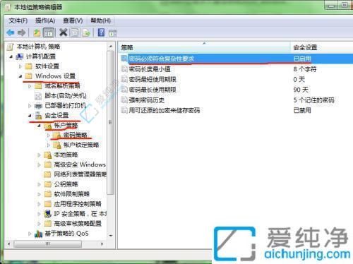破解密码限制的烦恼：Win7设置密码提示不满足策略要求的问题