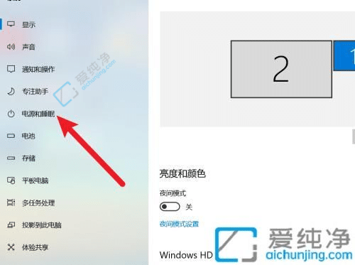 win10电脑怎么设置不锁屏不休眠-win10不让电脑休眠怎么设置