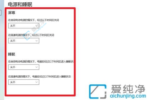 win10电脑怎么设置不锁屏不休眠-win10不让电脑休眠怎么设置