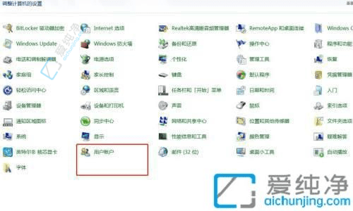 忘记密码不再担忧：教你如何在Win7系统中轻松修改开机密码