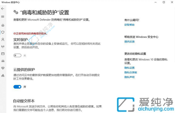 win10如何关闭病毒和威胁保护-如何关掉win10的病毒防护