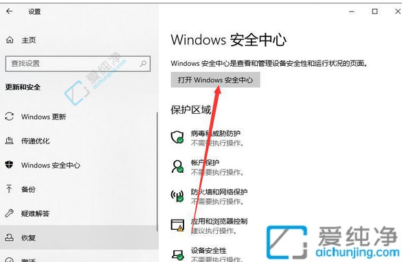 win10如何关闭病毒和威胁保护-如何关掉win10的病毒防护