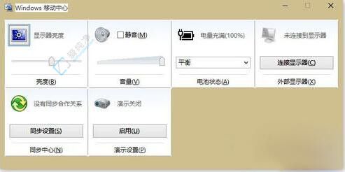 探秘Win7如何快速找到并打开Windows移动中心的详细指南