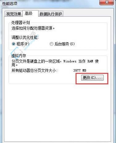 Win7电脑运行卡顿：教你增加虚拟内存来提升系统性能的详细教程