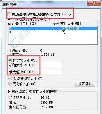 Win7电脑运行卡顿：教你增加虚拟内存来提升系统性能的详细教程