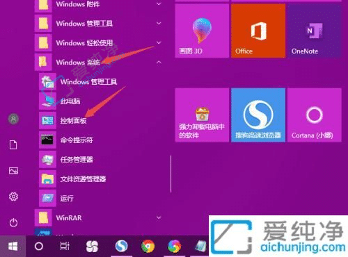 win10的防火墙在哪里关闭-win10防火墙关闭在哪里设置
