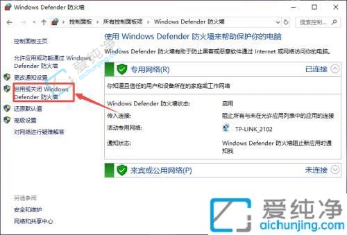 win10的防火墙在哪里关闭-win10防火墙关闭在哪里设置
