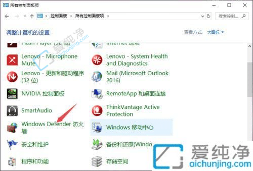 win10的防火墙在哪里关闭-win10防火墙关闭在哪里设置