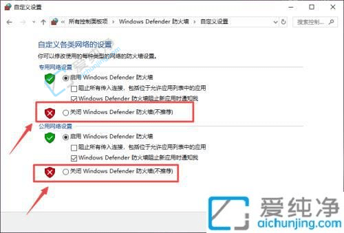 win10的防火墙在哪里关闭-win10防火墙关闭在哪里设置