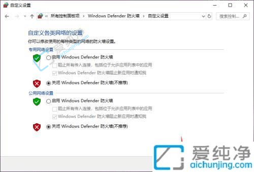 win10的防火墙在哪里关闭-win10防火墙关闭在哪里设置