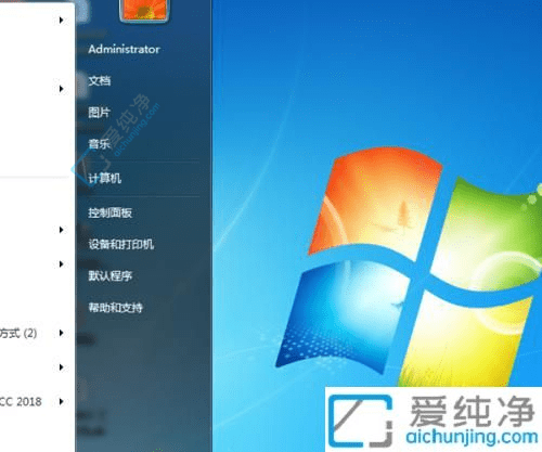Win7系统中关闭“最近使用的文件”功能：保护隐私提升系统清爽度