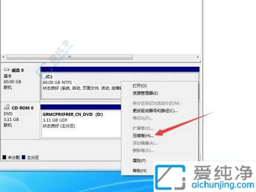 针对Win7笔记本电脑仅有C盘的完美解决方案：实现多盘管理