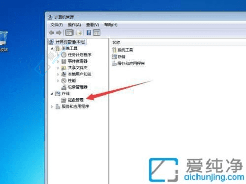 针对Win7笔记本电脑仅有C盘的完美解决方案：实现多盘管理