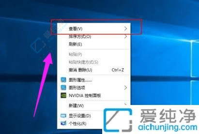 win10怎么调整桌面图标大小-win10系统图标大小的调节方法
