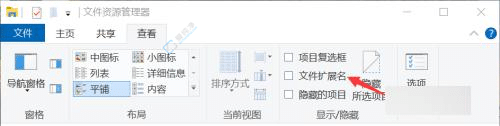win10如何设置文件显示后缀-win10文件的后缀名怎么显示出来