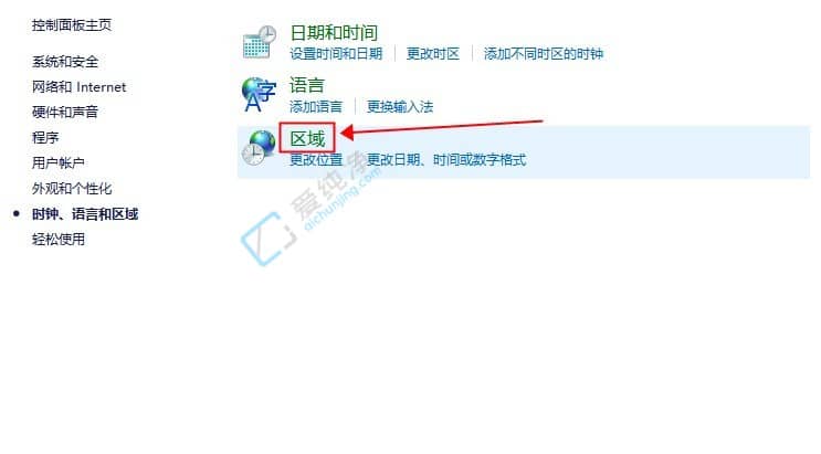 Win10怎么把时间改成24小时制-如何将电脑时间改为24小时制