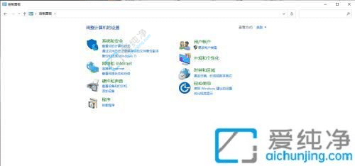 win10控制面板在哪里打开-win10控制面板怎么打开