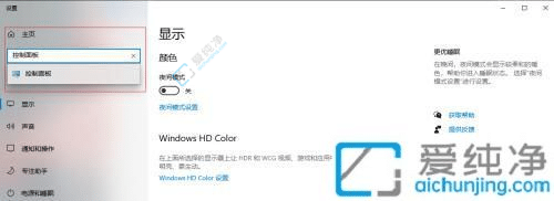 win10控制面板在哪里打开-win10控制面板怎么打开