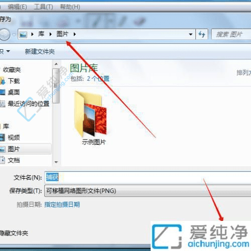 轻松掌握Win7系统自带截图工具：用好这个强大工具提升工作效率