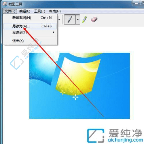 轻松掌握Win7系统自带截图工具：用好这个强大工具提升工作效率