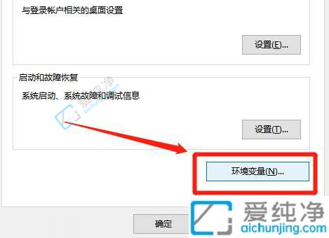 win10环境变量设置在哪-win10计算机环境变量在哪里设置