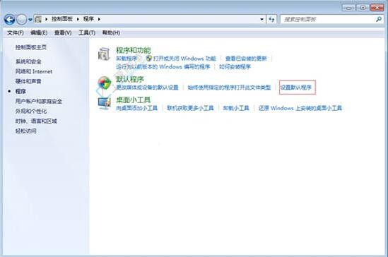 轻松定制上网体验：在Win7中修改默认浏览器的全攻略
