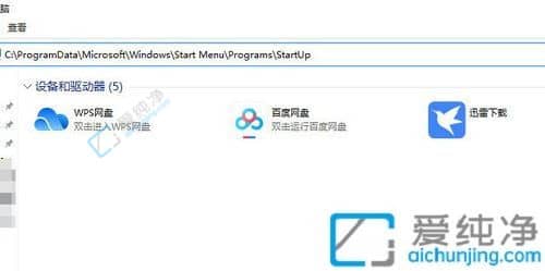 win10的启动文件夹在哪里-win10系统开机启动文件夹在哪里