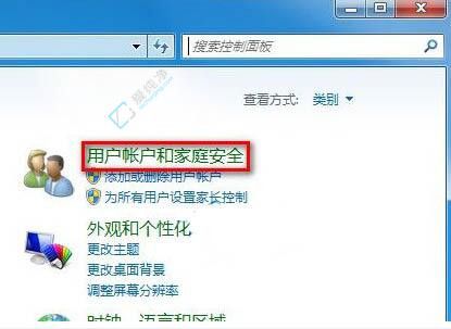 灵活调整权限设置：在Win7中修改用户账户类型以优化使用体验