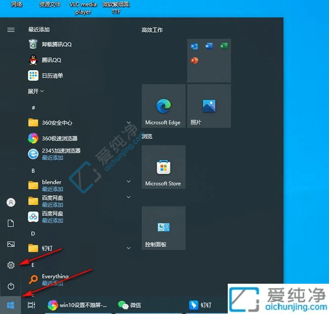 win10怎么设置锁定任务栏-如何将任务栏设置为锁定任务栏