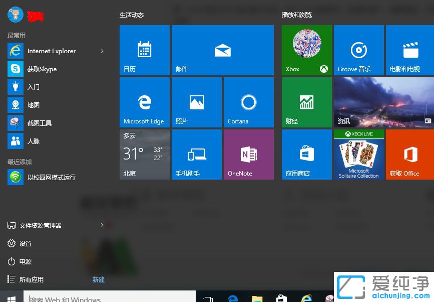 win10的相机用不了怎么回事-无法启动你的相机0xA00F429F