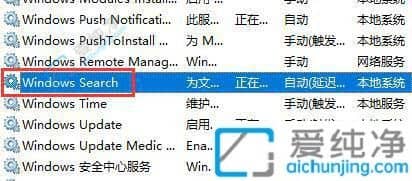 win10怎么关闭搜索功能-win10如何彻底关闭搜索服务