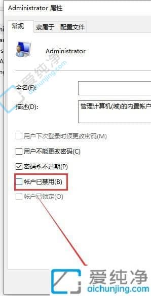 Win10账户被禁用怎么办-win10你的账户已被停用怎么解除