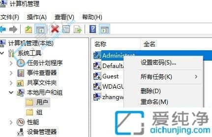 Win10账户被禁用怎么办-win10你的账户已被停用怎么解除