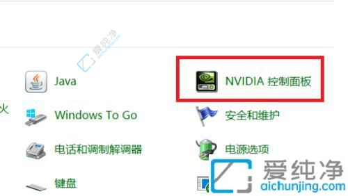 Win7如何打开NVIDIA显卡控制面板：几步操作让你轻松调整显卡设置