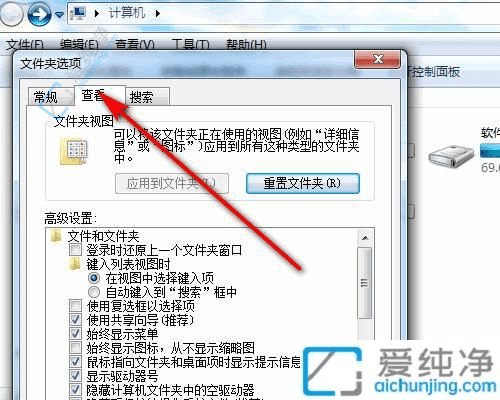 轻松搞定Win7：揭秘如何显示隐藏文件夹的实用技巧