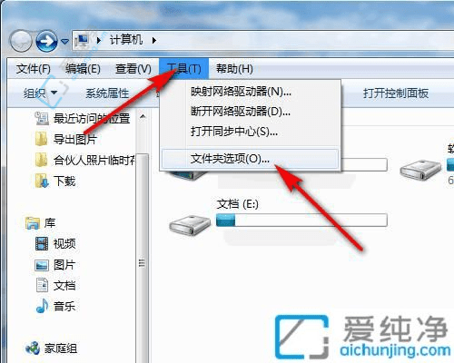 轻松搞定Win7：揭秘如何显示隐藏文件夹的实用技巧