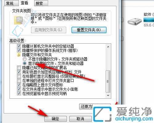 轻松搞定Win7：揭秘如何显示隐藏文件夹的实用技巧