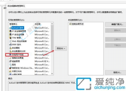 win10系统找不到本地用户和组-win10没有本地用户和组怎么办