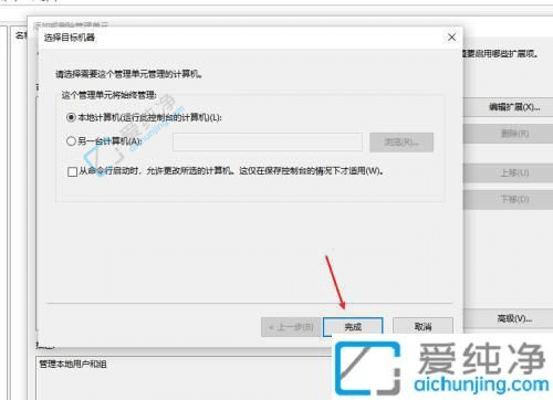 win10系统找不到本地用户和组-win10没有本地用户和组怎么办