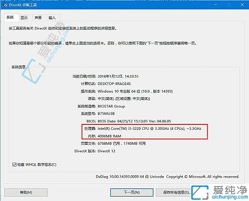 Win7系统中如何轻松查看电脑配置：全面掌握硬件与性能信息
