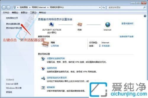 详解Win7系统下如何手动设置网络IP地址：轻松搞定网络连接问题