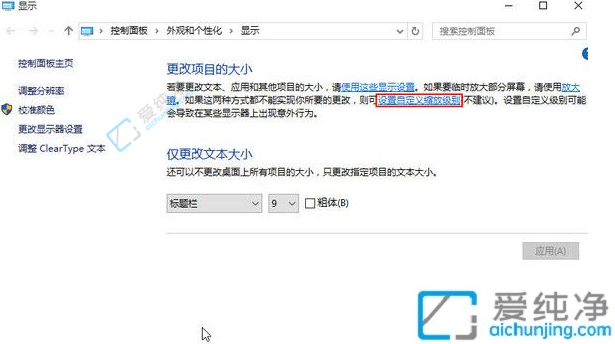 win10专业版字体模糊发虚不清晰-win10软件字体模糊发虚